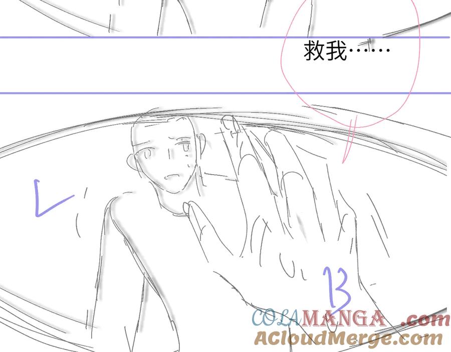 人鱼陷落 第106话 Randi？ 第82页