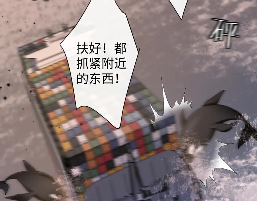 人鱼陷落 第106话 Randi？ 第53页