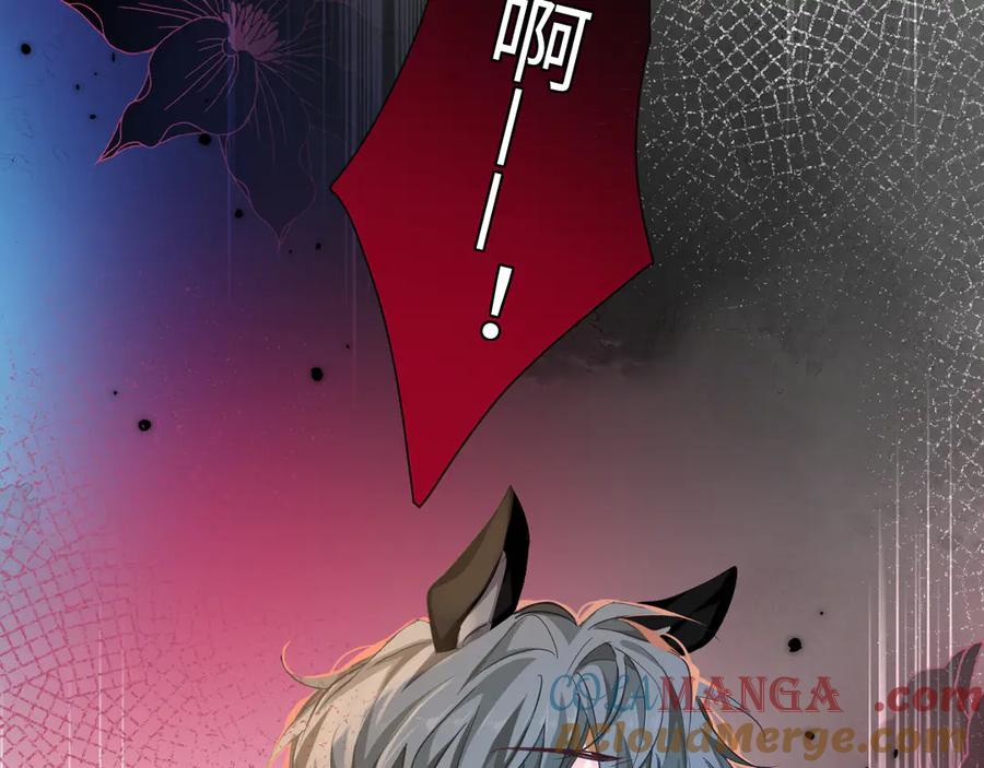 人鱼陷落 第106话 Randi？ 第7页