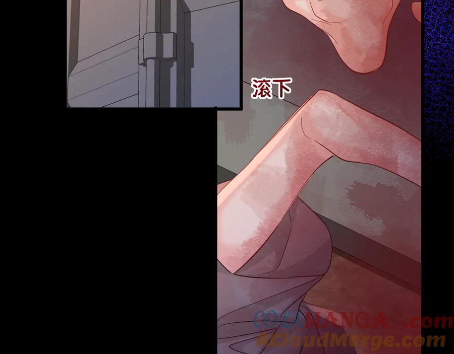 人鱼陷落 第106话 Randi？ 第67页