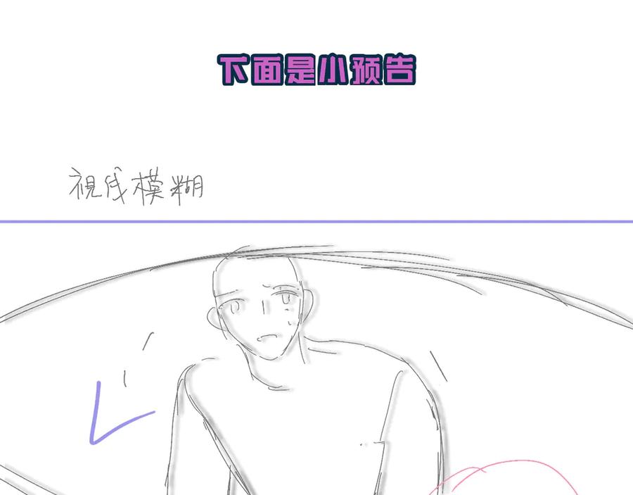 人鱼陷落 第106话 Randi？ 第81页