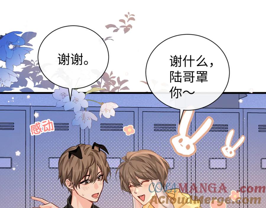人鱼陷落 第106话 Randi？ 第49页
