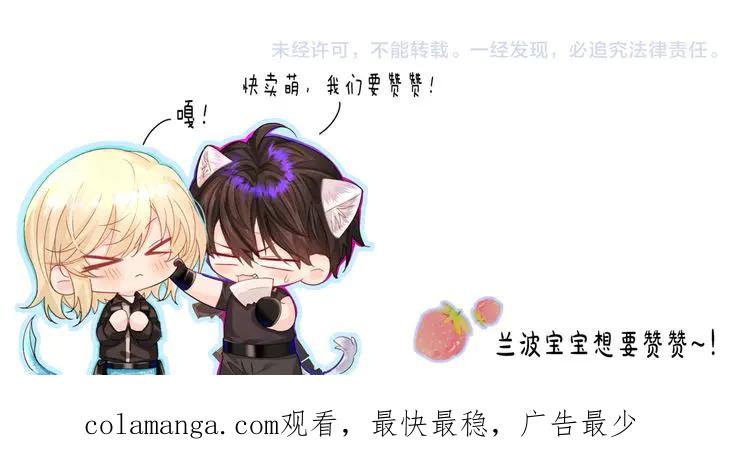 人鱼陷落 第106话 Randi？ 第89页