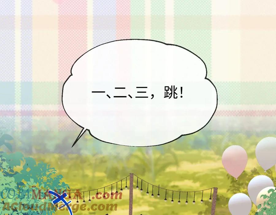 人鱼陷落 Q版小剧场幼儿园篇：郊游谨防跳绳袭击？ 第17页
