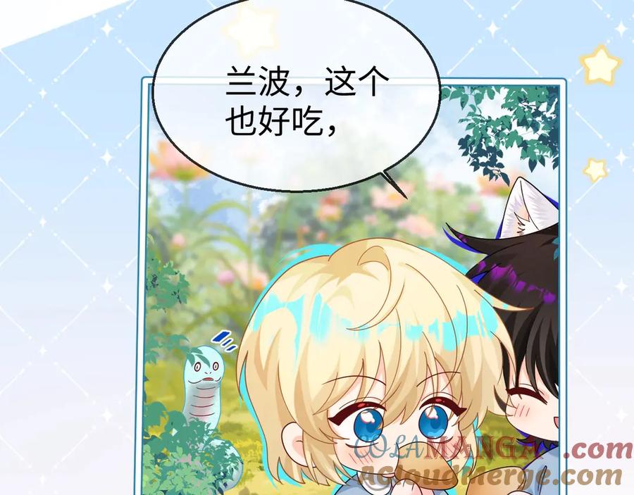 人鱼陷落 Q版小剧场幼儿园篇：郊游谨防跳绳袭击？ 第7页