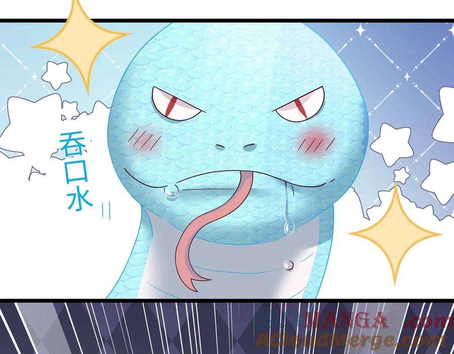 人鱼陷落 Q版小剧场幼儿园篇：郊游谨防跳绳袭击？ 第9页