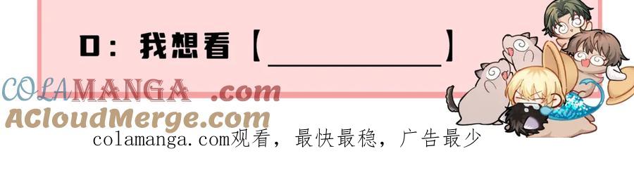 人鱼陷落 Q版小剧场幼儿园篇：郊游谨防跳绳袭击？ 第23页