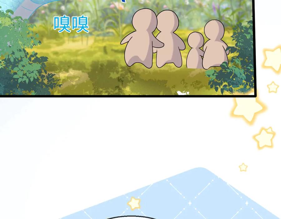 人鱼陷落 Q版小剧场幼儿园篇：郊游谨防跳绳袭击？ 第6页