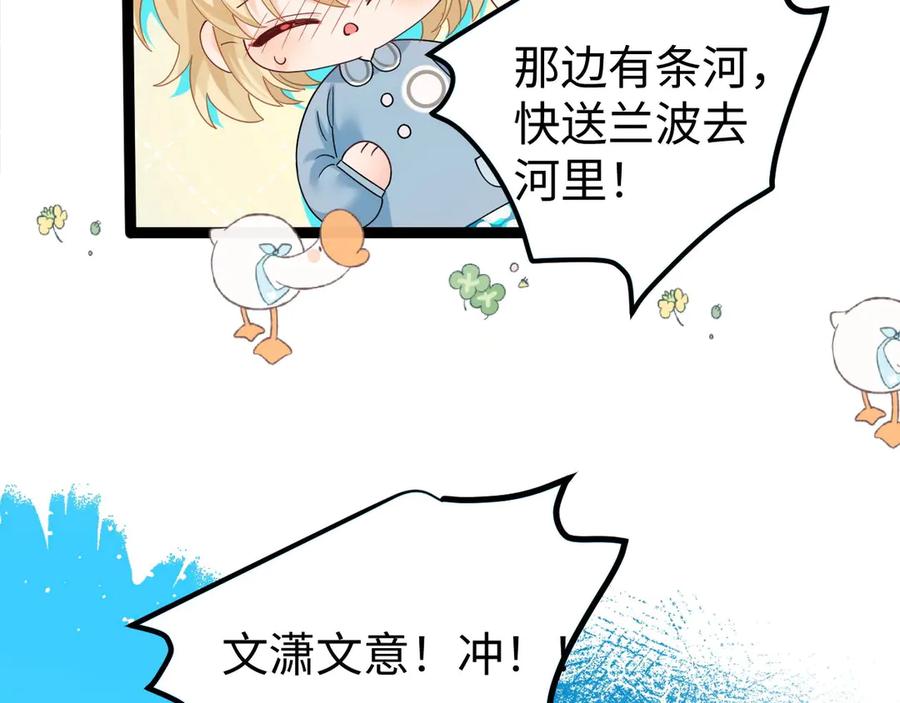 人鱼陷落 Q版小剧场幼儿园篇：美人鱼干？ 第6页