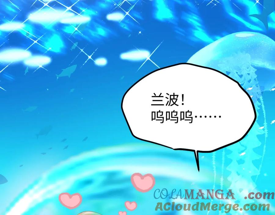 人鱼陷落 Q版小剧场幼儿园篇：美人鱼干？ 第21页