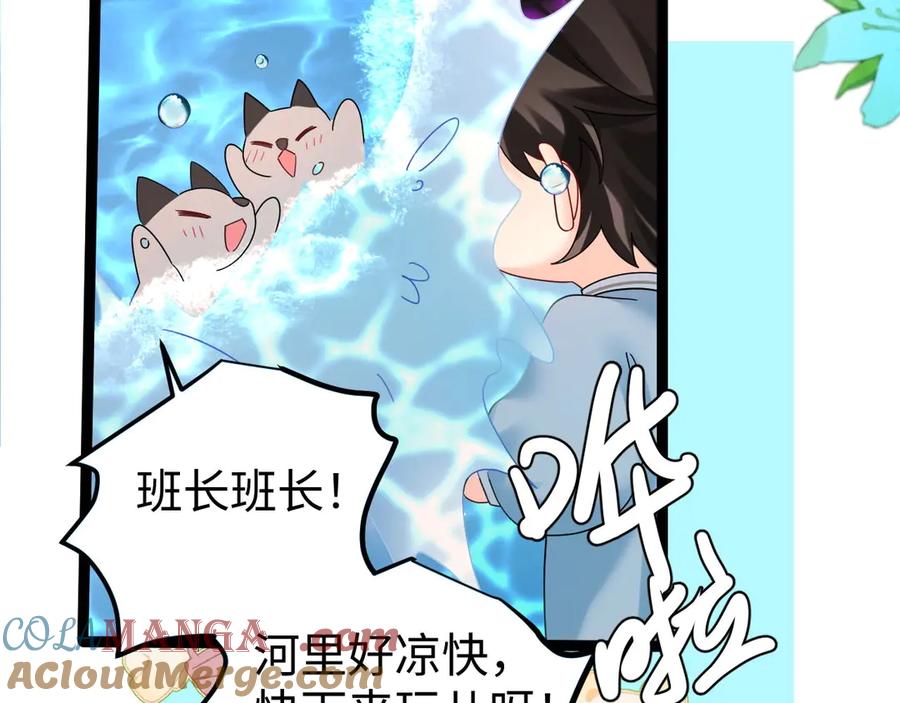 人鱼陷落 Q版小剧场幼儿园篇：美人鱼干？ 第15页