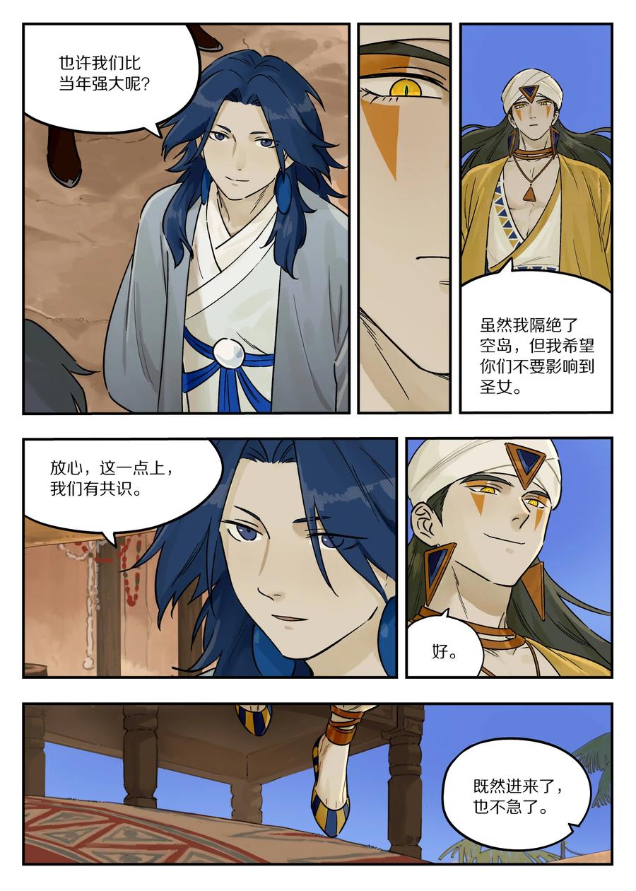 《蓝溪镇》125 空城 第2页