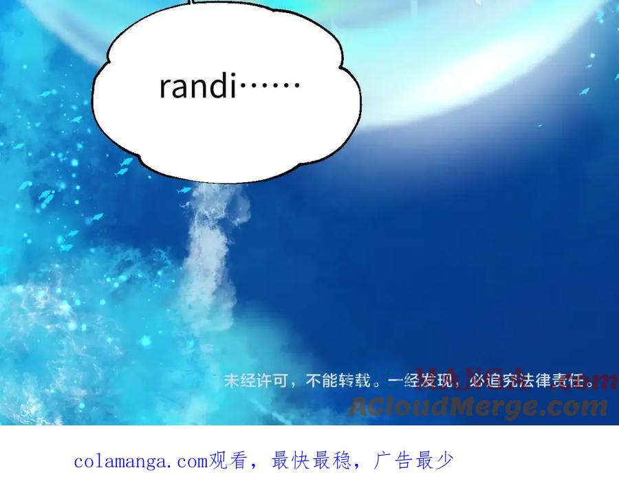 人鱼陷落 Q版小剧场幼儿园篇：美人鱼干？ 第23页