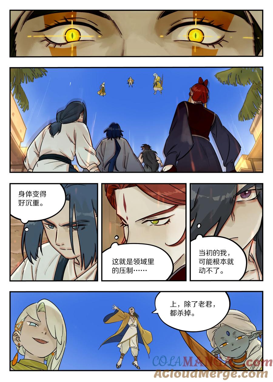 《蓝溪镇》125 空城 第17页