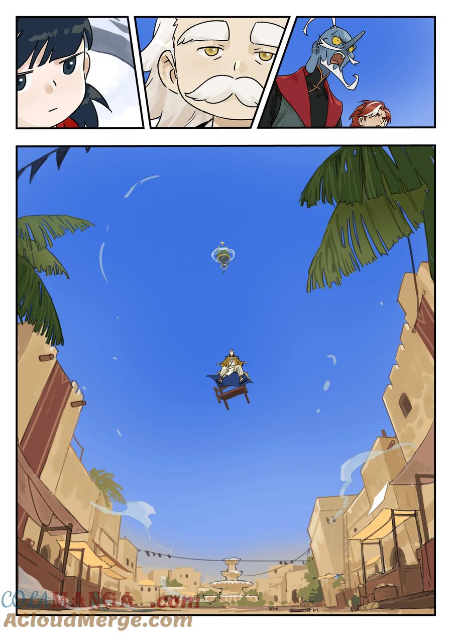 《蓝溪镇》125 空城 第13页