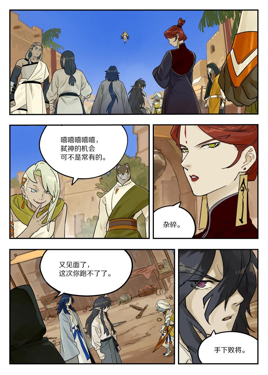 《蓝溪镇》125 空城 第18页