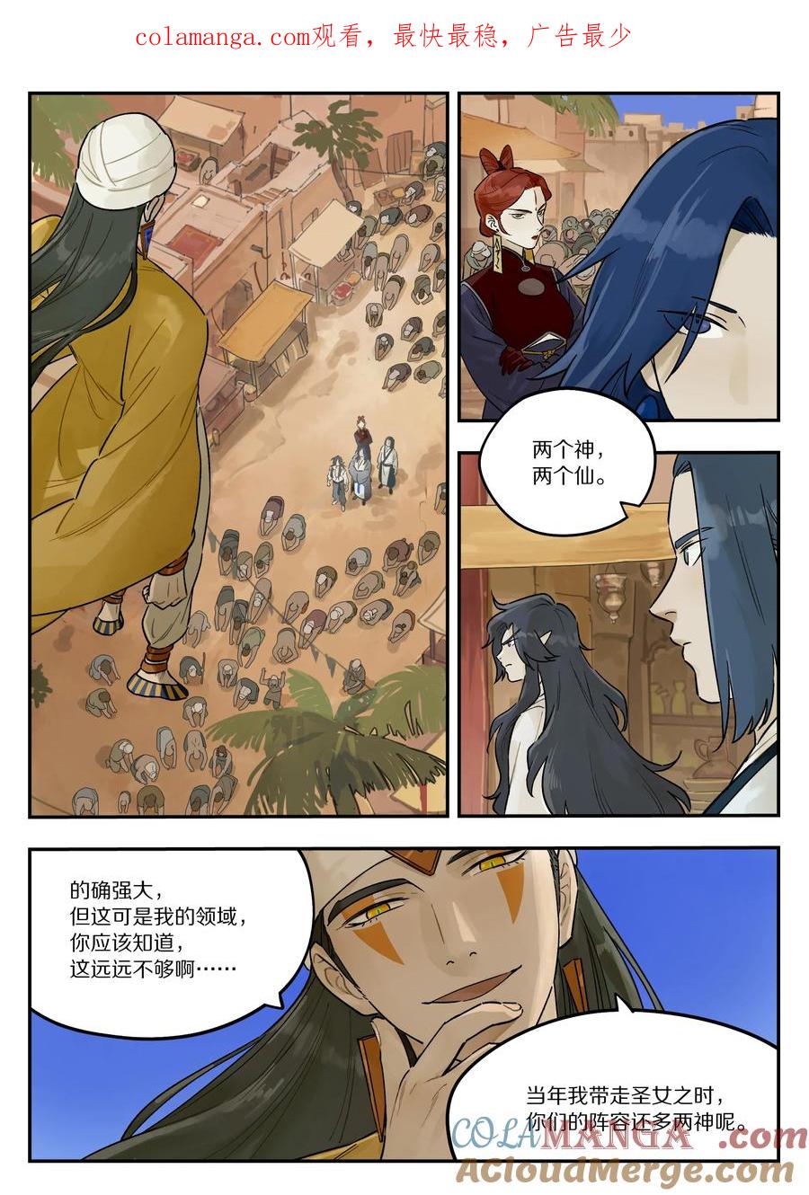 《蓝溪镇》125 空城 第1页