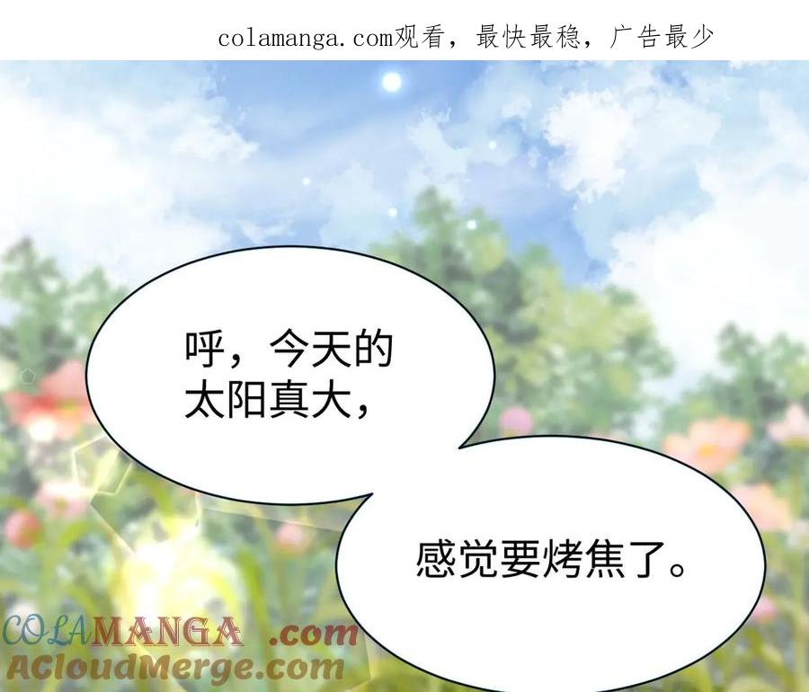 人鱼陷落 Q版小剧场幼儿园篇：美人鱼干？ 第1页