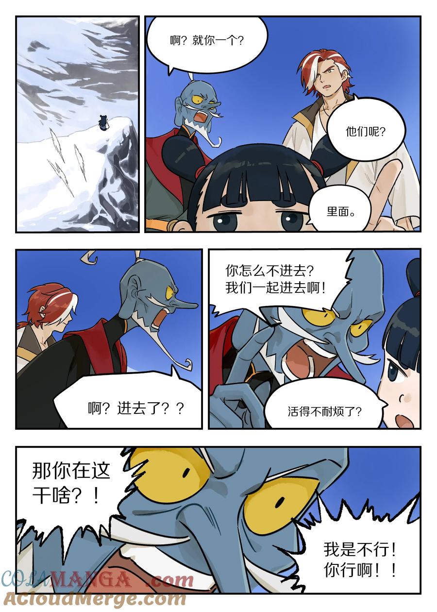 《蓝溪镇》125 空城 第5页