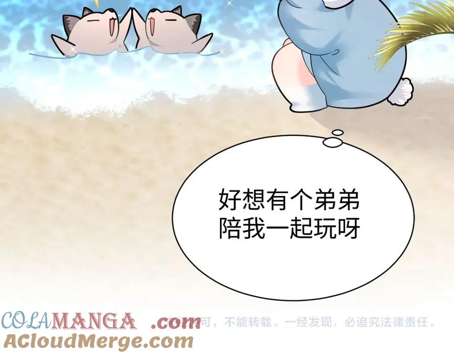 人鱼陷落 Q版小剧场幼儿园篇：崽崽们的花样游泳 第17页