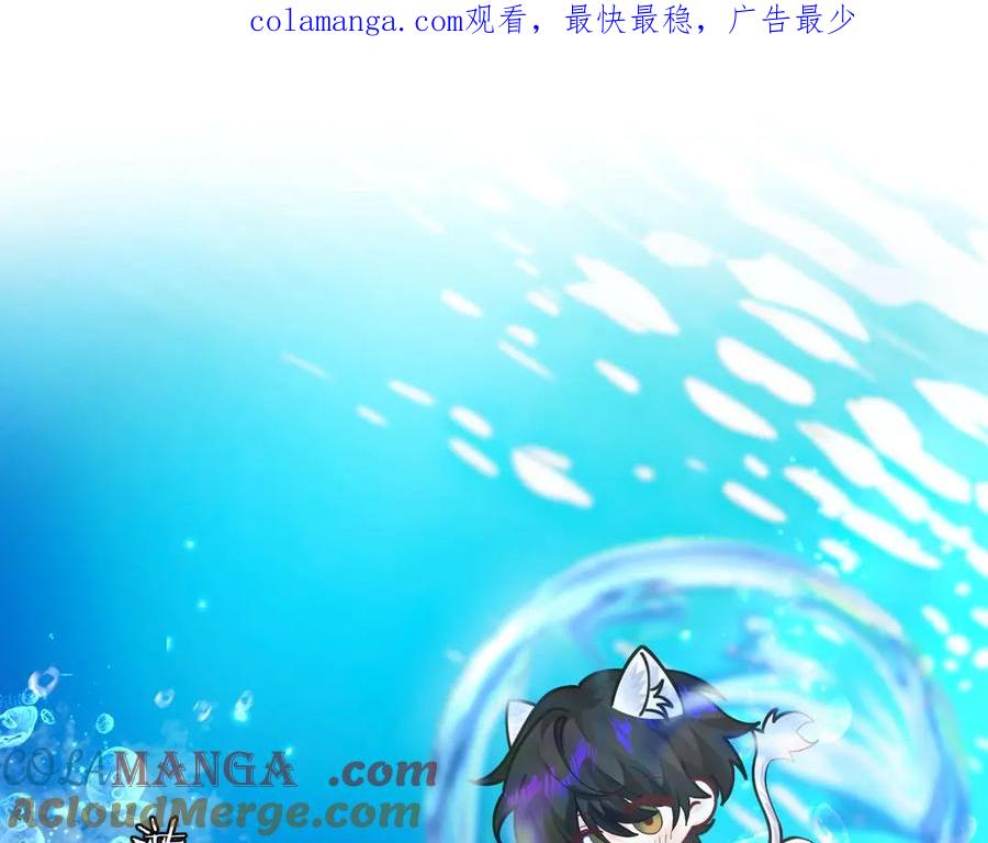 人鱼陷落 Q版小剧场幼儿园篇：崽崽们的花样游泳 第1页