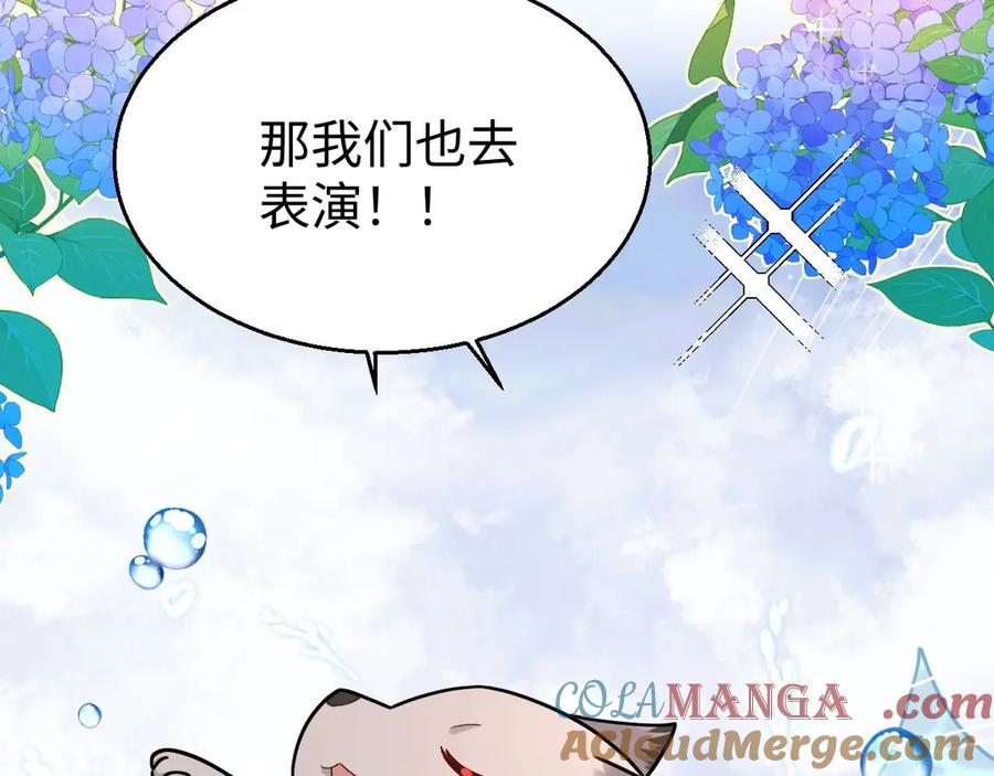 人鱼陷落 Q版小剧场幼儿园篇：崽崽们的花样游泳 第9页