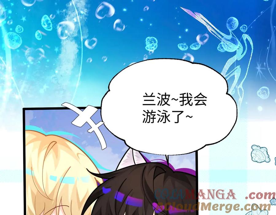 人鱼陷落 Q版小剧场幼儿园篇：崽崽们的花样游泳 第3页