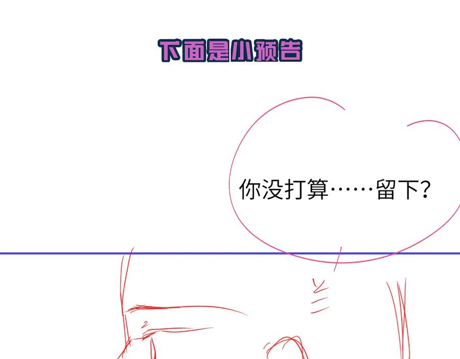 人鱼陷落 第107话 救我 第96页
