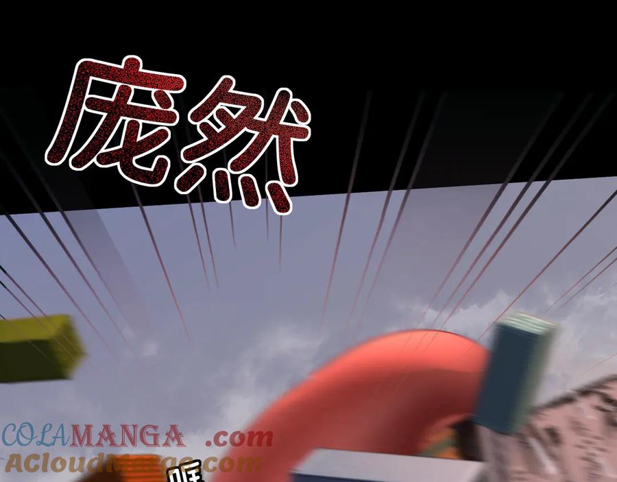 人鱼陷落 第107话 救我 第69页