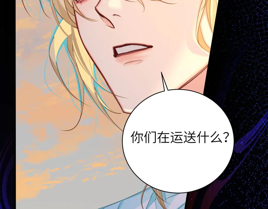 人鱼陷落 第107话 救我 第48页