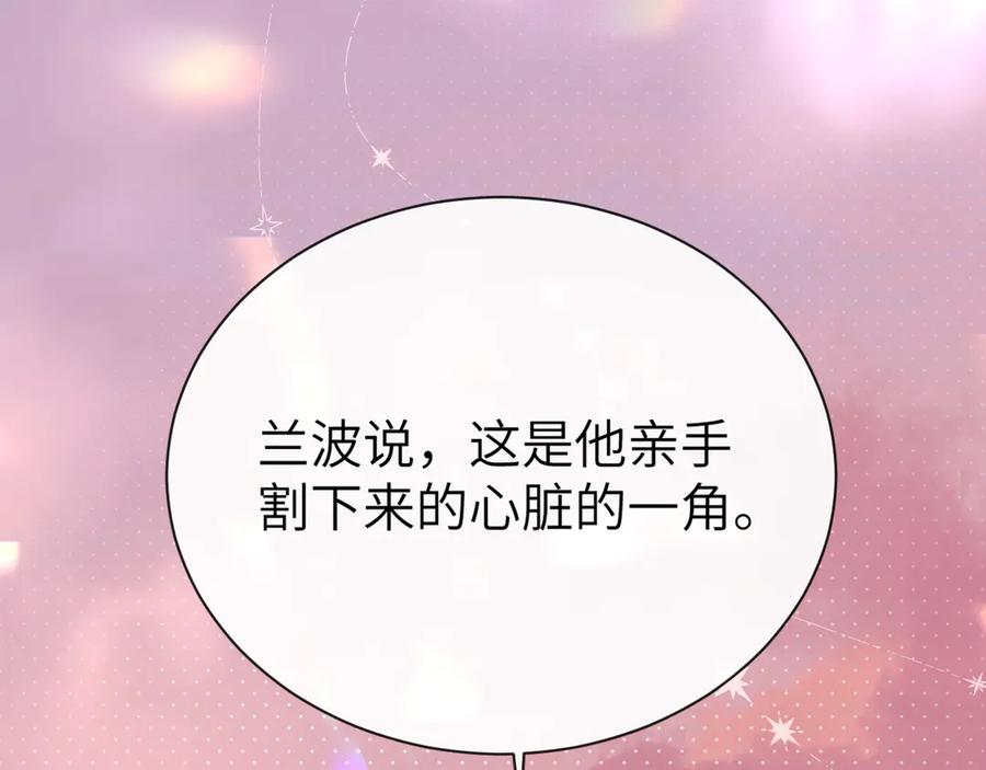 人鱼陷落 第107话 救我 第87页