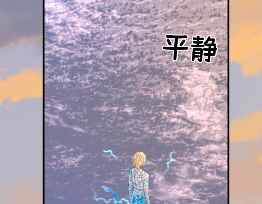 人鱼陷落 第107话 救我 第75页