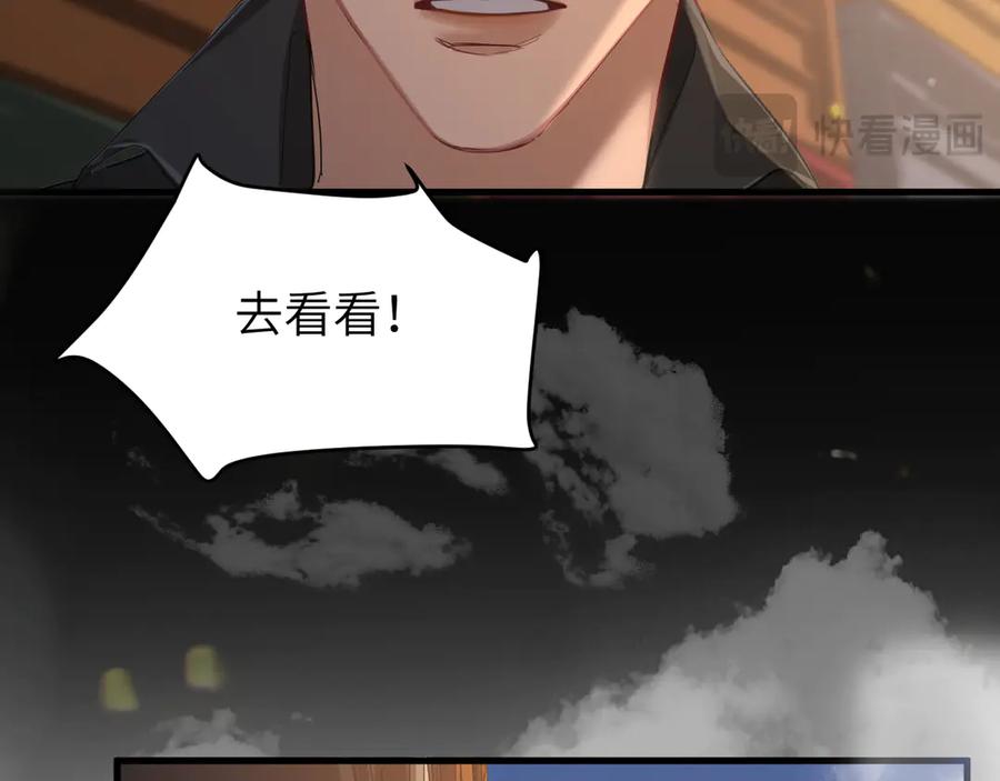 人鱼陷落 第107话 救我 第38页