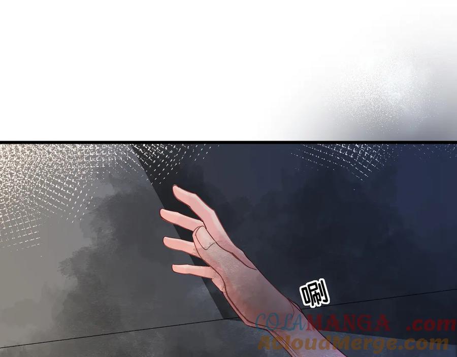 人鱼陷落 第107话 救我 第5页
