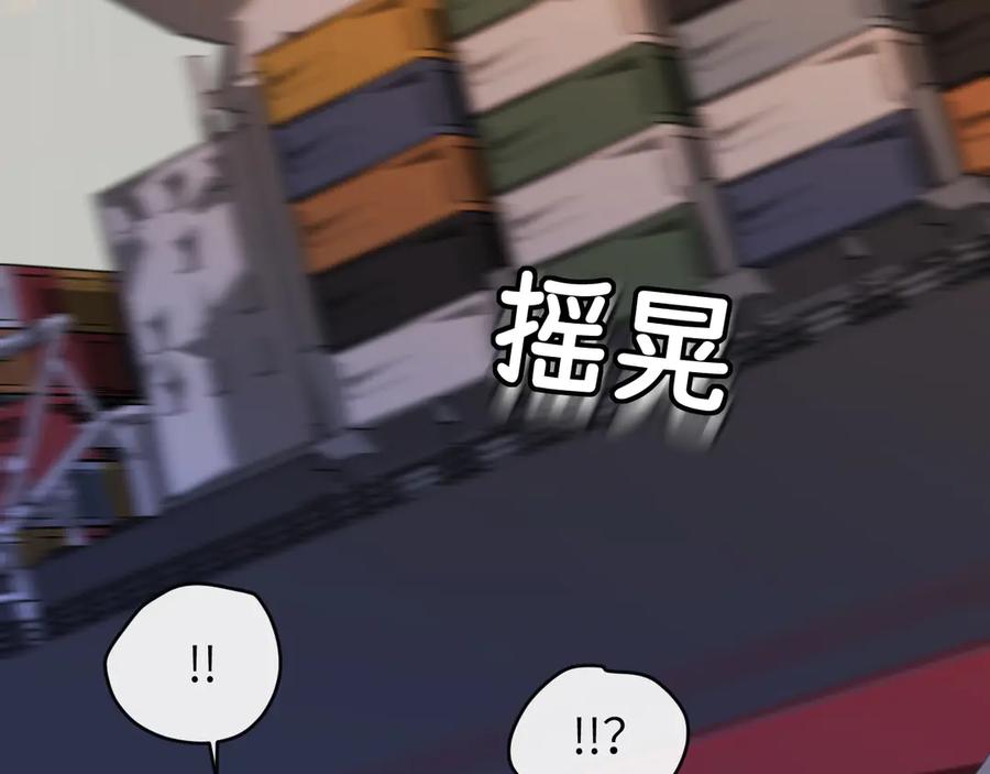 人鱼陷落 第107话 救我 第63页