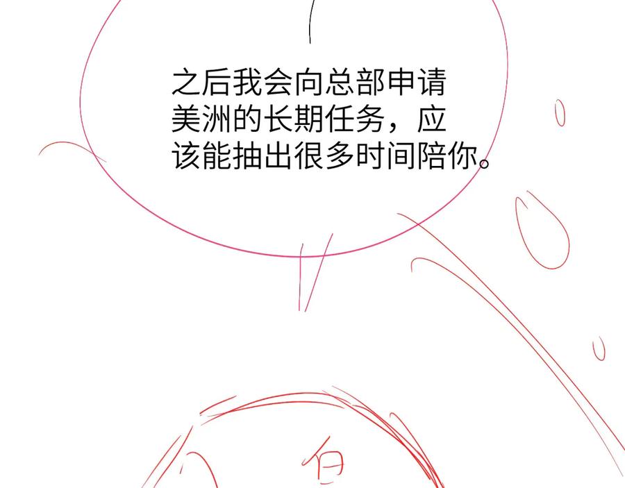人鱼陷落 第107话 救我 第98页