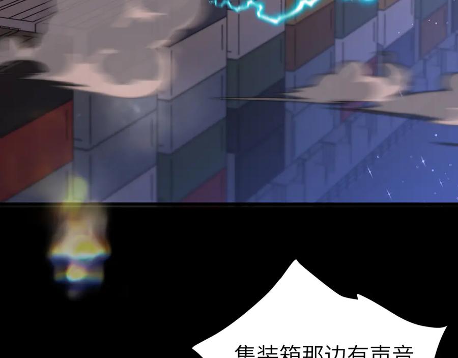 人鱼陷落 第107话 救我 第36页