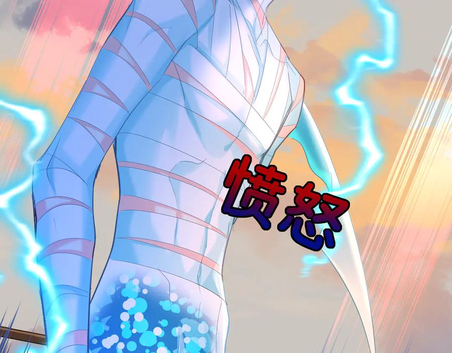 人鱼陷落 第107话 救我 第32页