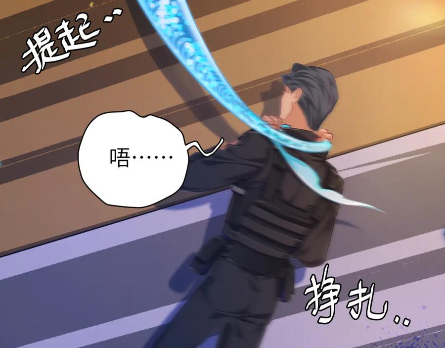 人鱼陷落 第107话 救我 第44页