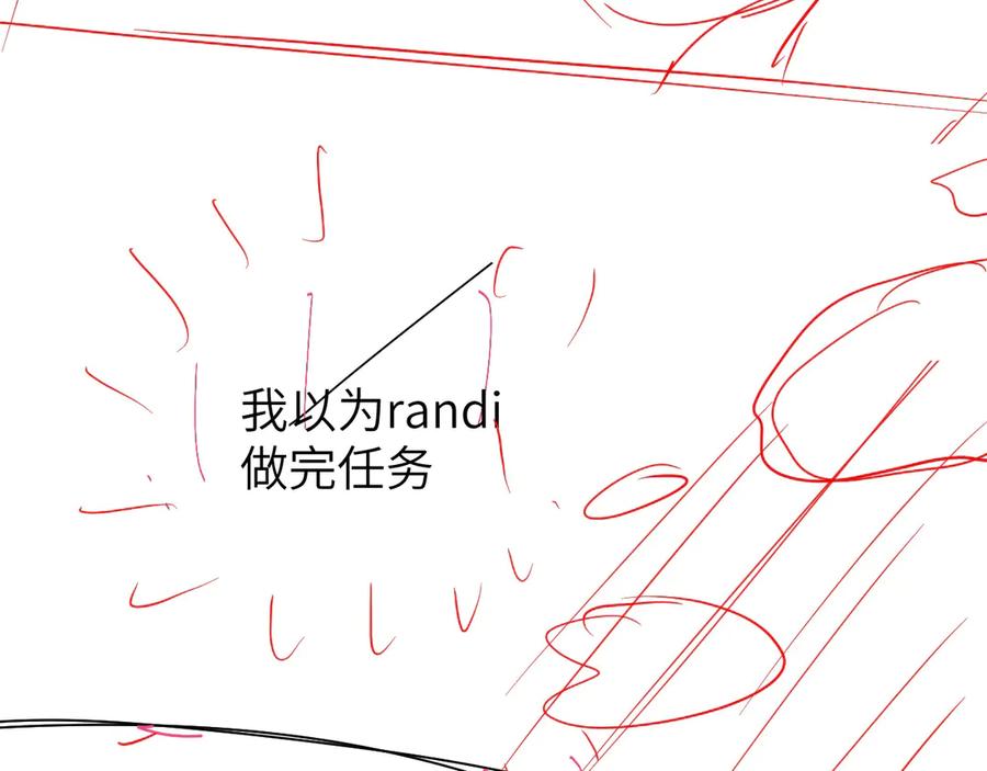 人鱼陷落 第107话 救我 第102页