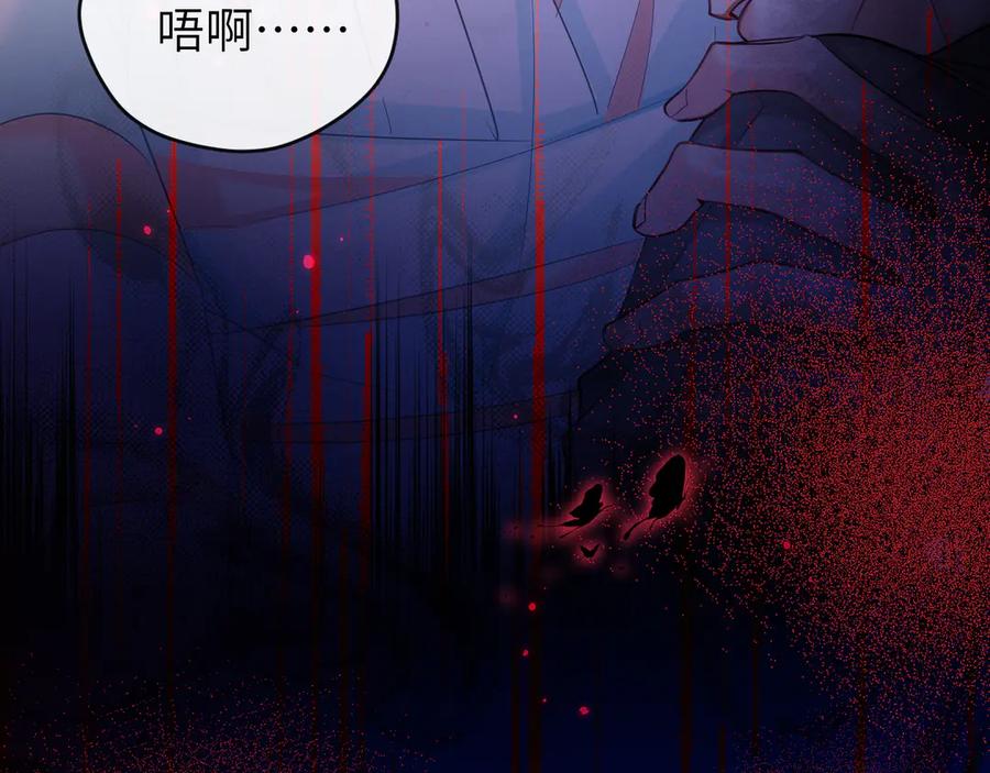 人鱼陷落 第107话 救我 第28页