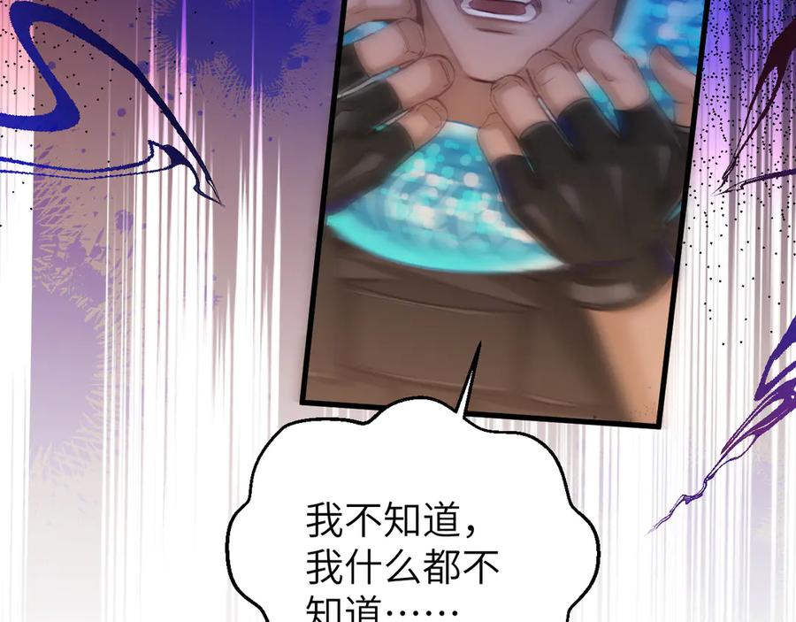 人鱼陷落 第107话 救我 第50页