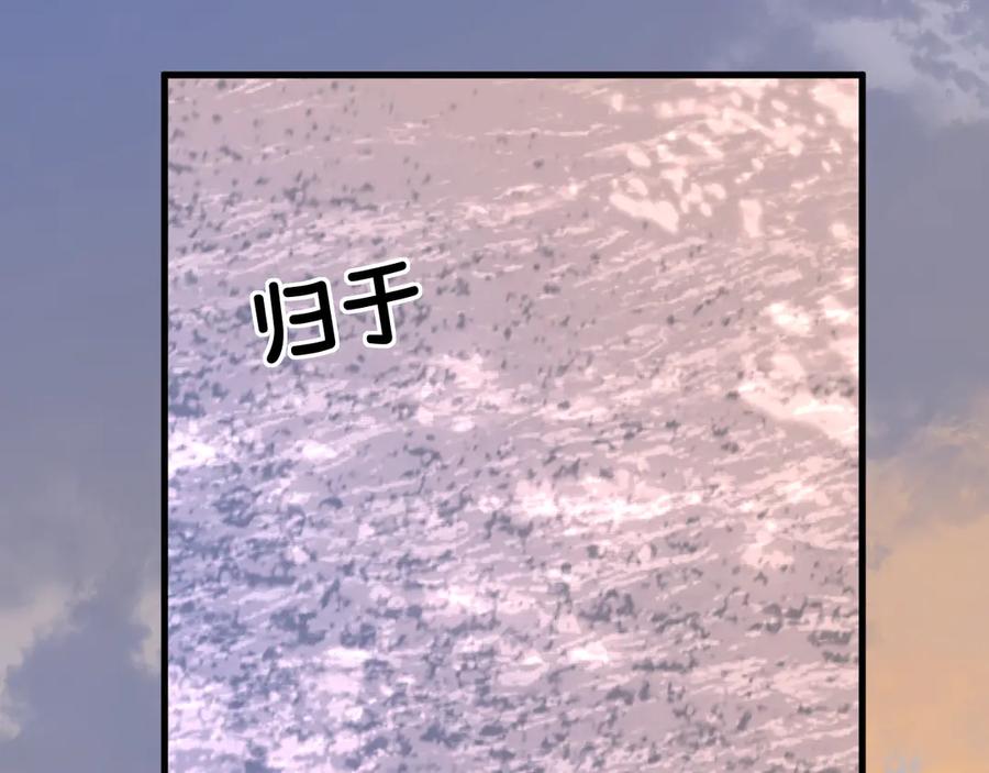 人鱼陷落 第107话 救我 第74页