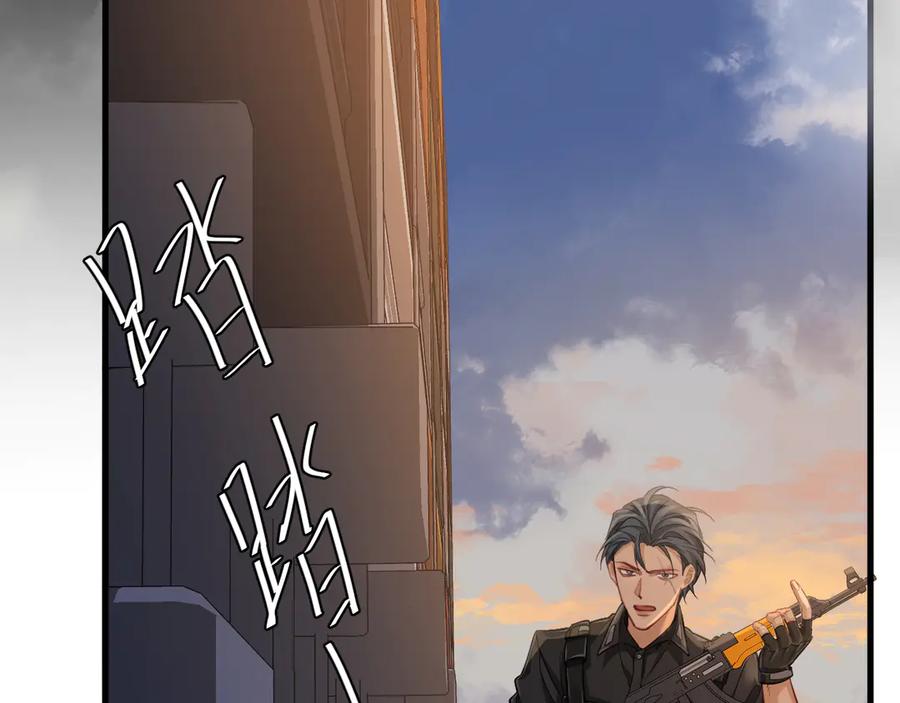人鱼陷落 第107话 救我 第39页