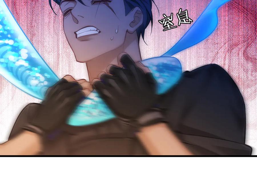 人鱼陷落 第107话 救我 第54页
