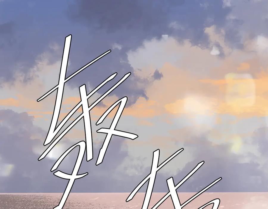 人鱼陷落 第107话 救我 第34页