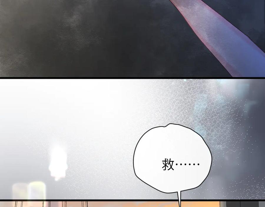 人鱼陷落 第107话 救我 第6页