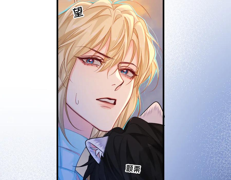 人鱼陷落 第107话 救我 第24页