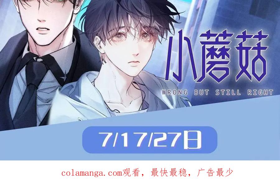 人鱼陷落 第107话 救我 第112页