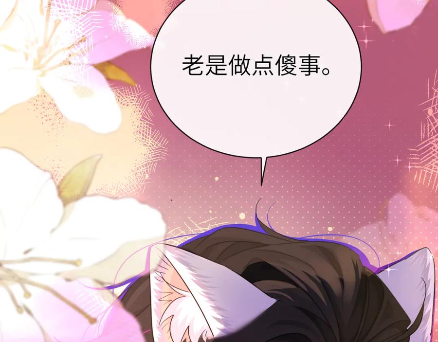 人鱼陷落 第107话 救我 第91页